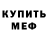 Амфетамин 97% Westgotus