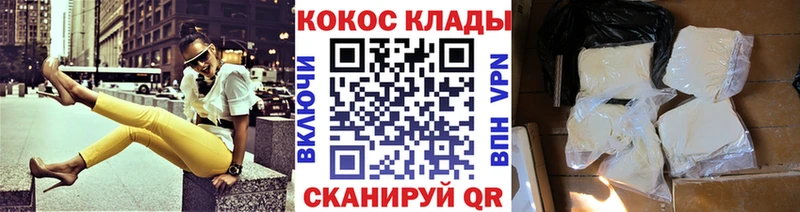Кокаин Columbia мега как войти Мценск