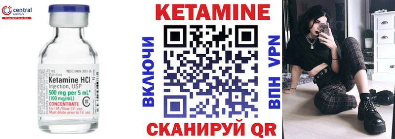 КЕТАМИН ketamine Мценск