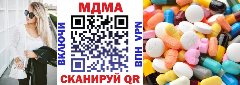 MDMA кристаллы  блэк спрут ссылка  Мценск 