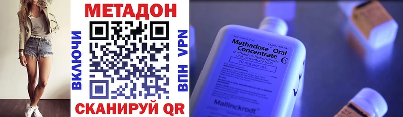 МЕТАДОН кристалл Мценск