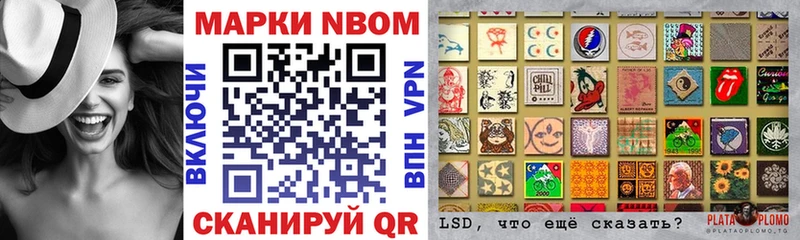 где продают   Мценск  Марки N-bome 1500мкг 